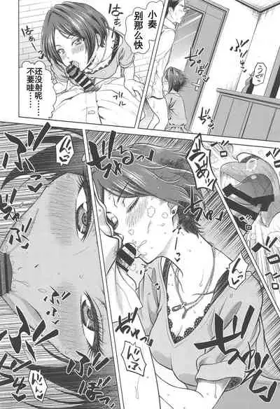 (C97) [Shimapanicecandy (Kijinaka Mahiro)] Hayami Kanade no Retsujou | 速水奏能有什么坏心思呢 (THE IDOLM@STER CINDERELLA GIRLS) [Chinese] [K记翻译]