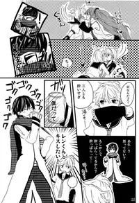 (C75) [Aigan Shounen (Various)] Kimi no Ne Iro ~LENside Act2~ (VOCALOID)