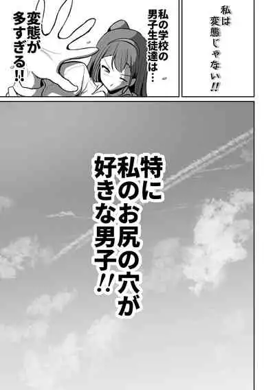 Seitokaichou no Koufun suru Nioi