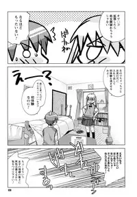 [Kanou Soukyu] SEX Shiyouyo! Onee-chan