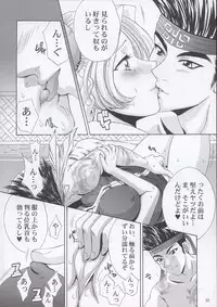 (C63) [U.R.C (Momoya Show-Neko)] In Sangoku Musou (Dynasty Warriors)