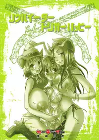 (SC40) [Search-Light (Kurosaki Kotora)] Trigger Happy (Soul Eater) [English]