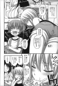 [Noise] Short Pants no Onnanoko no Hatsuiku ga Yosugiru Ken ni Tsuite