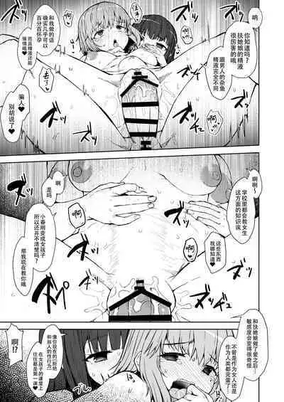 [Contamination (eigetu)] Mou Modorenai -Futa Musume no Seitai Sono 2- | 回头已无岸 [Chinese] [黄记汉化组]