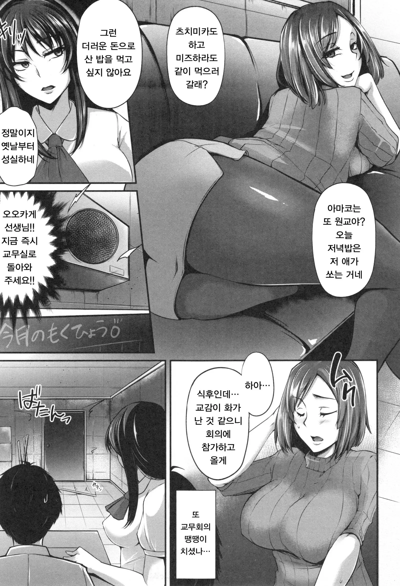 Junjou Try Inpouroku Ch.1