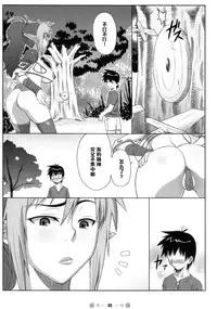 (Queen's Colosseum) [TETRODOTOXIN (Nise Kurosaki)] QBC (Queen's Blade) [Chinese] [黑条汉化]