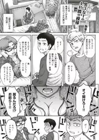 COMIC Shitsurakuten 2019-05