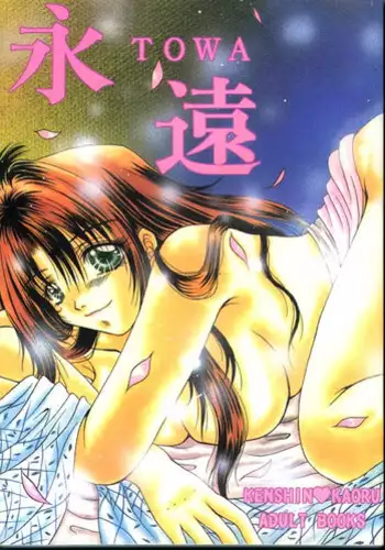 Onna Kenshi wa Tenseigo mo Nenchaku Mazoku ni Shibarareru |女剑士转生后依旧被粘人系魔族纠缠
