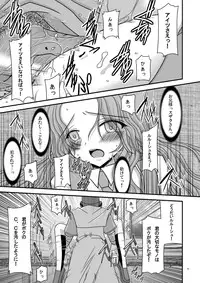 (SC35) [valssu (Charu)] Albtraum (Code Geass: Lelouch of the Rebellion)