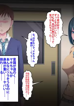 Kanojo ga Kinmanka no Kuzu Chuunen ni Netoraremashita.