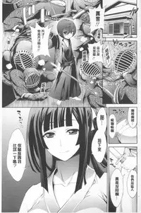 [Kihiru] Boku no Harem | 我的後宮佳麗 [Chinese]