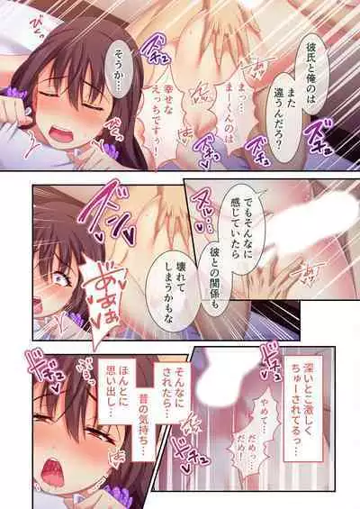 [BENETTY] Zecchou Tengoku Vol. 32 ~Netorare Nochi, Uwaki. Seiso Kanojo no Donyoku na Yokkyuu~ "SituColle! Series"