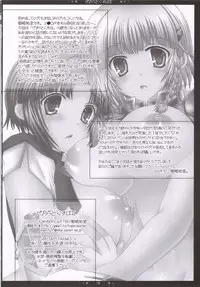 (C69) [Happy Water (Kizaki Yuuri)] Seolla to Kusuha 2 (Super Robot Wars)