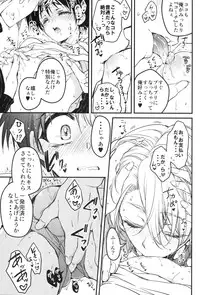 (Ginban no Glory) [RIRIADOLL (Takewakamaru)] Tokorode Oshiharai ni Tsukimashite (Yuri on Ice)