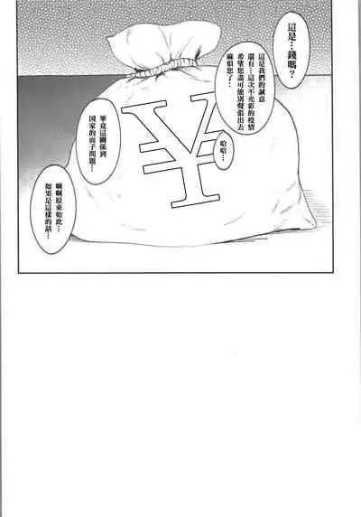 Kino no Tabi no Erohon VII - the Erotic World