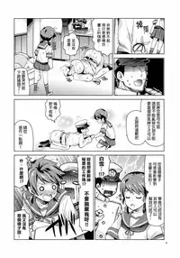 [Aihara Otome (Nyoriko)] Shirayuki to Koi suru Hibi (Kantai Collection -KanColle-) [Chinese] [final個人漢化] [2015-05-26]