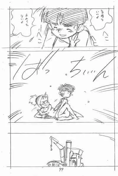 (C49) [Shinsekai Soukensha (Asari Yoshitoo)] Gappon Gappon (Various)