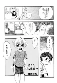 [Anthology] Kaikatsu Danshi