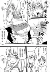 [Hinemosu Notari] Onnanoko ga Osuki? Ch. 1 (Mesu-nized Festival) [Chinese] [路法斯教徒汉化]