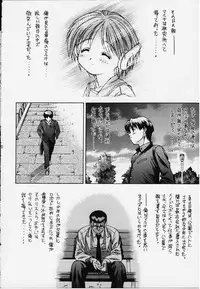 (C55) [Monkey Reppuutai F (Doudantsutsuji)] Catch the Heart (To Heart)