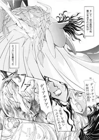 (C57) [Algolagnia (Mikoshiro Nagitoh)] Mycale