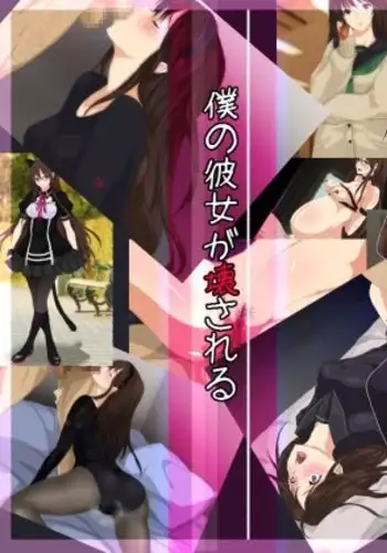 ガールフレンド