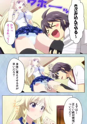 Watashi no kareshi wa fechipureiya ~ pan shiri nīso sutokkingu ~ Complete ban