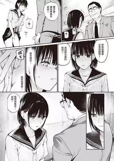 [Team☆Lucky] Ame no Hi wa, Honnori Chikubi [Chinese] [配菜改圖沒有黑條抄人] [Digital]