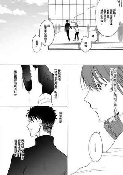 [Na mo naki] Ore ga on'na ni shite yaru yo ~ toshiue kareshi wa, ueteōkami ni naru?~ | 让我将你变成女人吧～年上男友，化身饥渴大野狼？～ 1-10 [Chinese] [莉赛特汉化组]