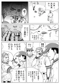 [Piccolo studio (Saru Pikkoro)] 部外秘日誌
