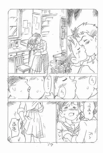 Enpitsu Kaki Eromanga Soushuuhen 2017 Fuyu