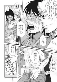 [Matsuzaki Tsukasa] MeteoRite