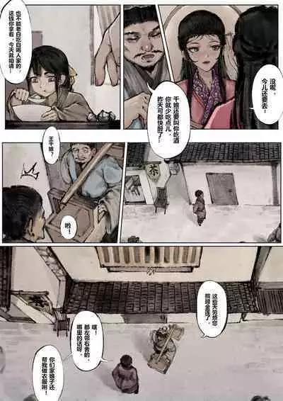 金瓶梅 1-20+番外