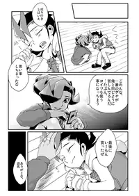 [Wakame (Ohema)] Shi no Kioku ni Senbetsu o + Yami ni Torawareta Bansan (Yu-Gi-Oh! ZEXAL) [Digital]