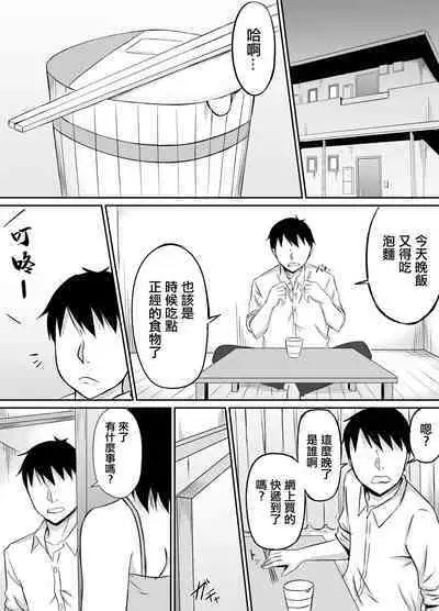 Kinjo no Yokkyuu Fuman na Hitozuma-san | 領居家欲求不滿的人妻