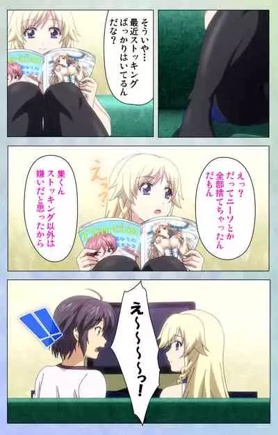 [LapisLazuli] [Full Color seijin Ban] Watashi no Kareshi wa Feti Player ~ Panshiri KneeSo Stocking ~ Complete Ban