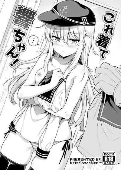 Sasachinn Dai Roku Soushuuhen