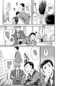 [Gengorou] Osanazuma to Issho [Chinese] [najizhimo个人汉化]