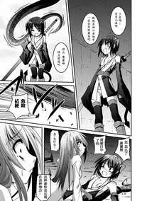 [Fumihiro] Shoujo ga Ochiru Shokushu no Utage [Chinese] [萌纹个人汉化] [Digital]