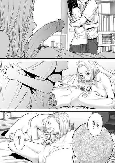 [Katsura Airi] Karami Zakari vol. 2 | 只想交歡的年紀 2 [Chinese] [Desensored]