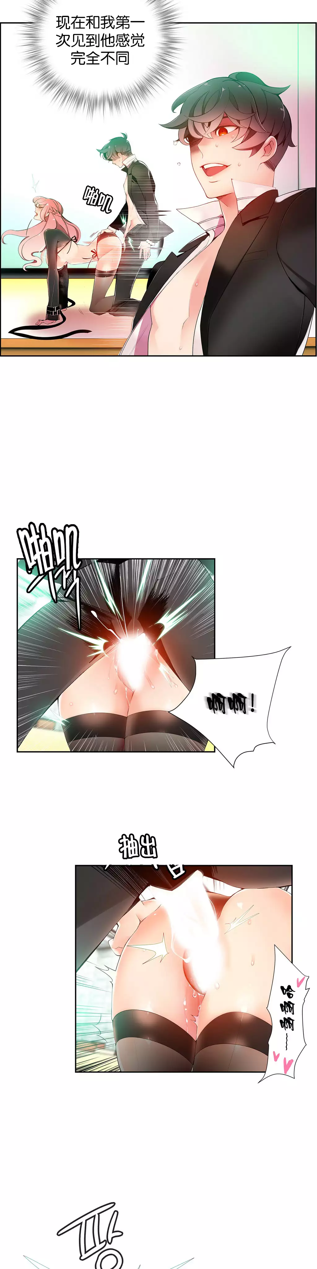 Lilith`s Cord | 莉莉丝的脐带 Ch.1-39