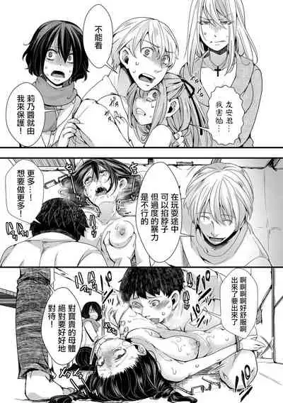 [hal] Shuugaku Ryokou ～Owari no Hajimari～| 襲学旅行 ～終焉的開始～(COMIC Shingeki 2021-04) [Chinese] [沒有漢化] [Digital]
