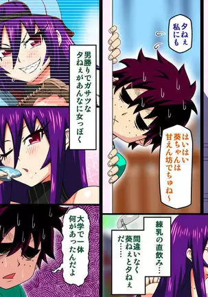 Daigaku ni Itta Ane x 2 ga YariCir de Choukyou sarete Bitch ni Natte Kaette kita.