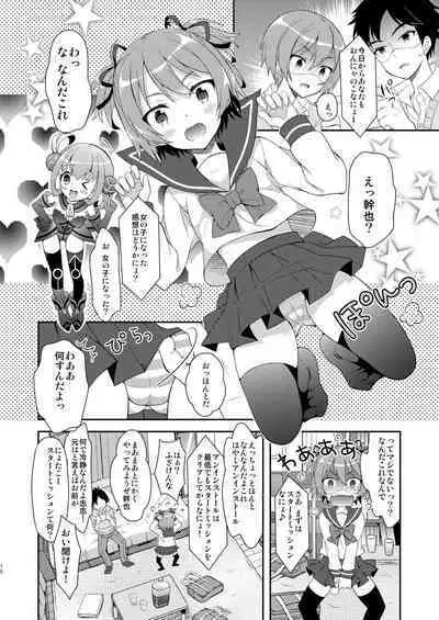 [Shishunki Paradigm (Amu)] TS Soshuuhen