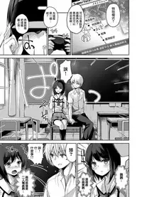 [Amasora Taichi] Ecchina VR Gemuchuu Machigatte Imoutoni Maji SEX Shiteta! 1-5 | 在VR黃遊裡搞錯了結果上了妹妹！1-5 [Chinese] [夢之行蹤漢化組×前线作♂战♀基地]