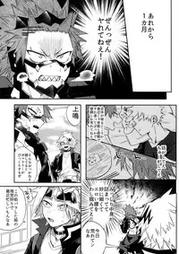 (Douyara Deban no Youda! 13) [HELLENISM (Y)] Aidenakereba Nanto Yobu (Boku no Hero Academia)