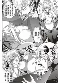 (C86) [Unizo (Unikura)] Ichaicha Maryoku Kyoukyuu (Fate/stay night) [Chinese] [wl00314824個人漢化] [Incomplete]
