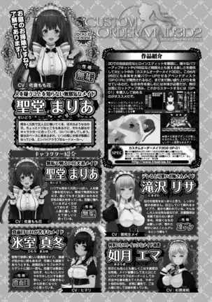 CUSTOM ORDER MAID 3D2 Ch. 1 Maria to Hatsutaiken H