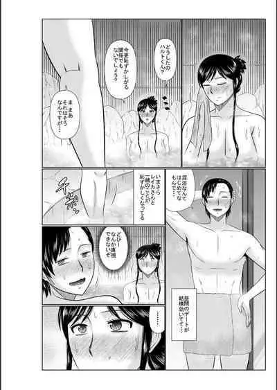 Haha no Shinyuu ga Boku no Aijin ni Natta Ken