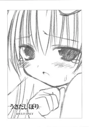 Taimashi Mizuki ~Injoku no Kyouei Mizugi~